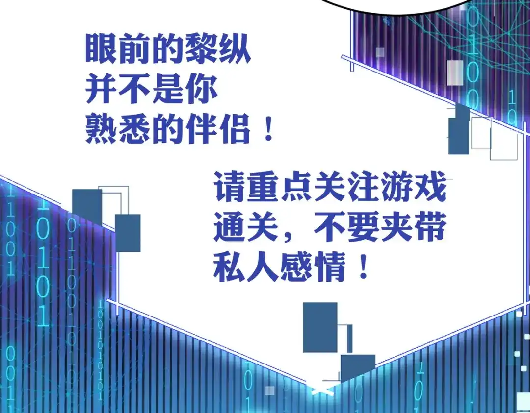 我家达令卡bug了 第19话 主动一吻 第40页