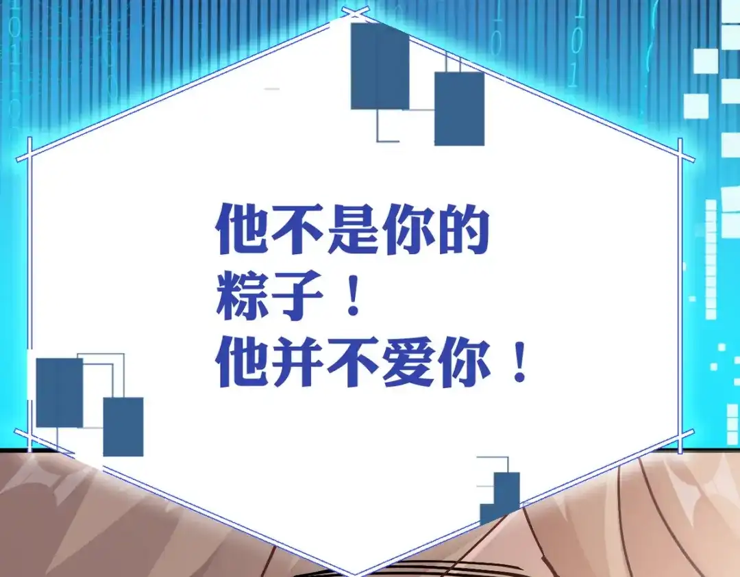 我家达令卡bug了 第19话 主动一吻 第41页