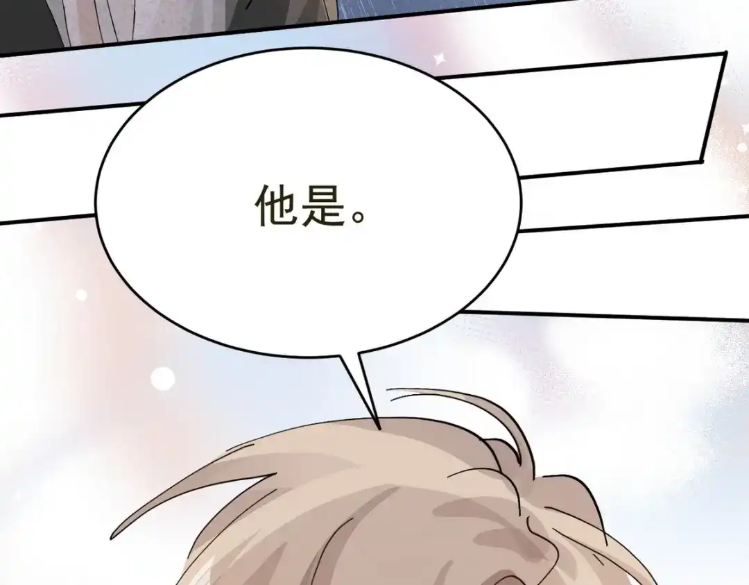 我家达令卡bug了 第19话 主动一吻 第45页