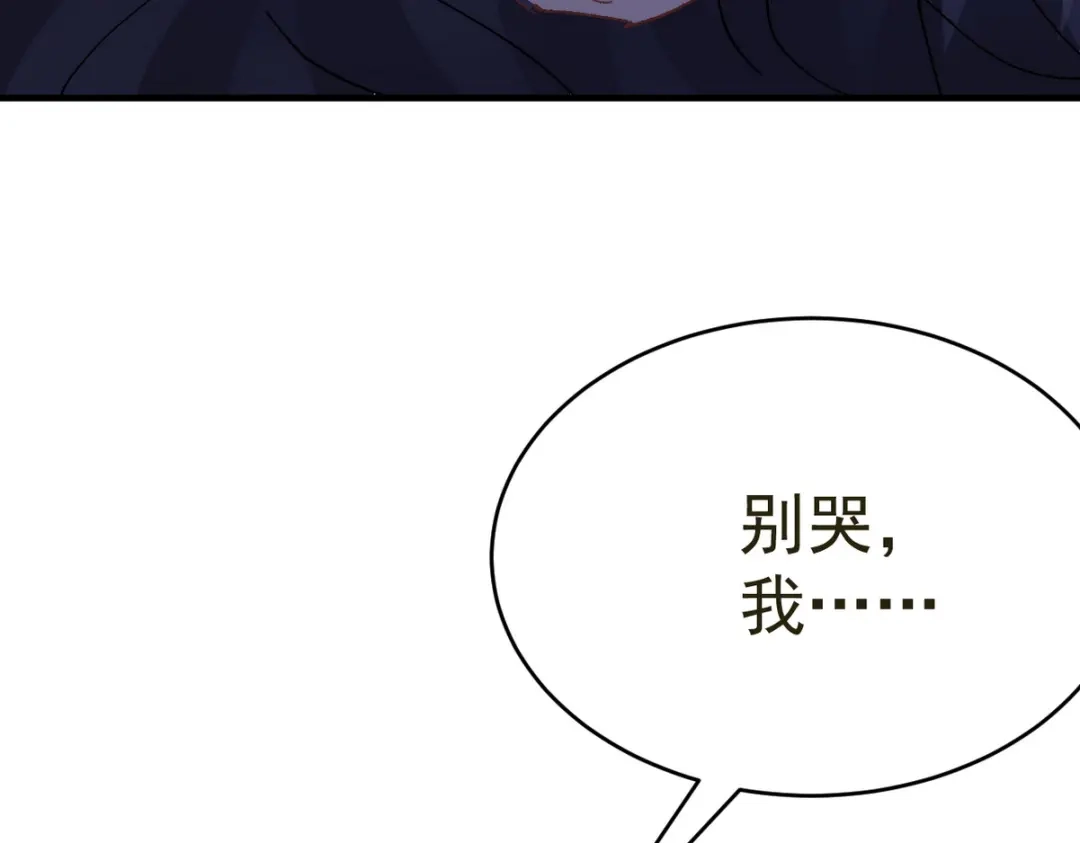 我家达令卡bug了 第19话 主动一吻 第50页