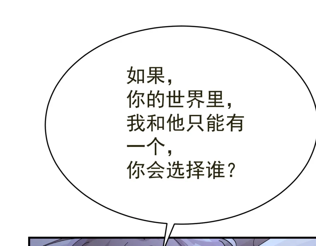 我家达令卡bug了 第19话 主动一吻 第6页