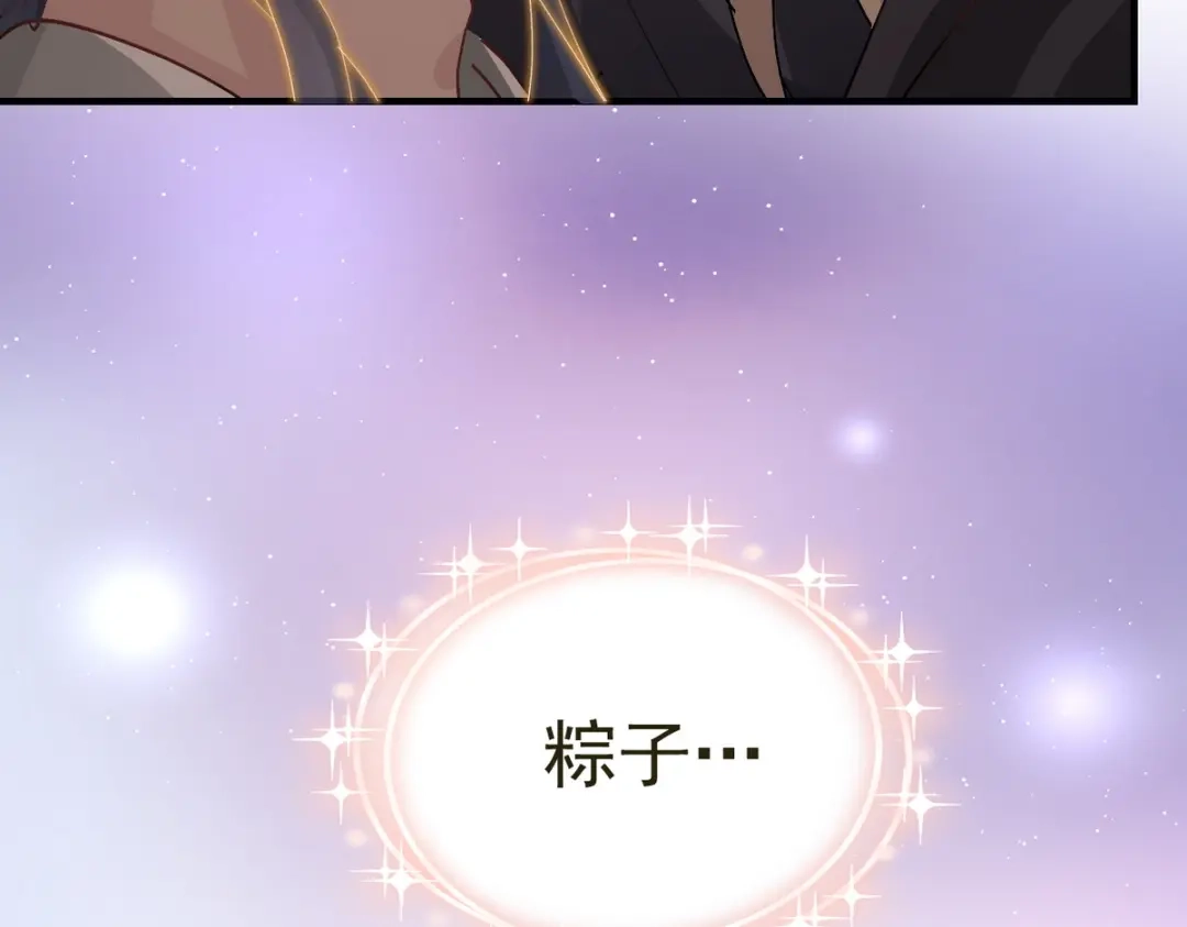 我家达令卡bug了 第19话 主动一吻 第67页