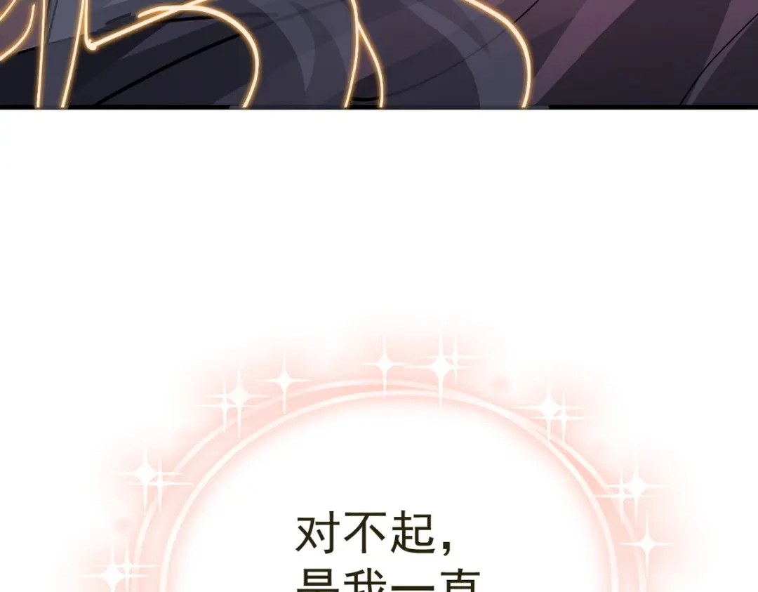 我家达令卡bug了 第19话 主动一吻 第73页