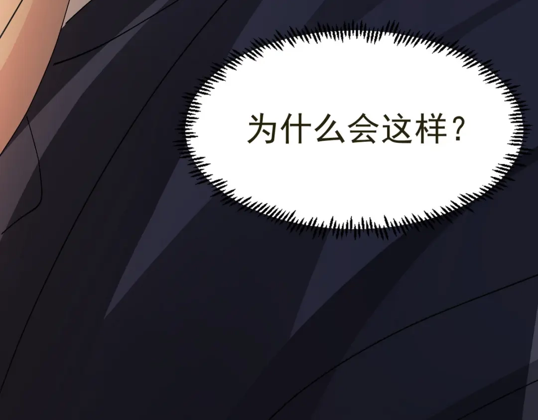 我家达令卡bug了 第19话 主动一吻 第83页