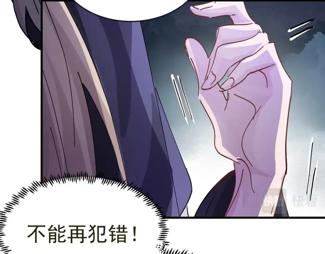 我家达令卡bug了 第19话 主动一吻 第91页