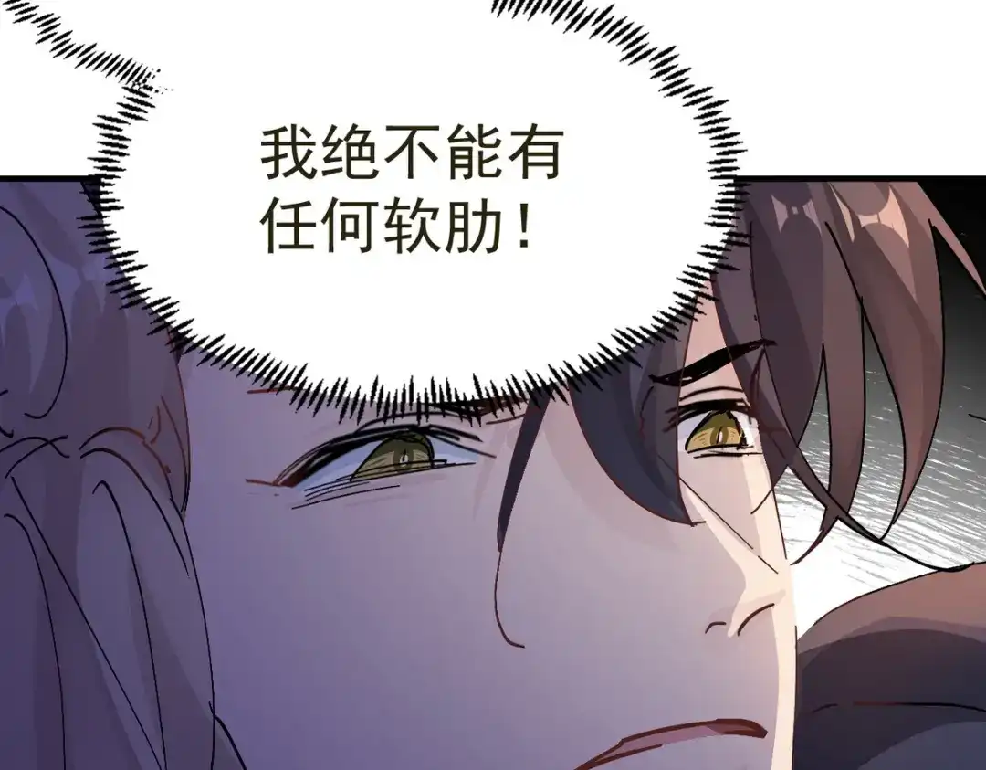我家达令卡bug了 第19话 主动一吻 第92页