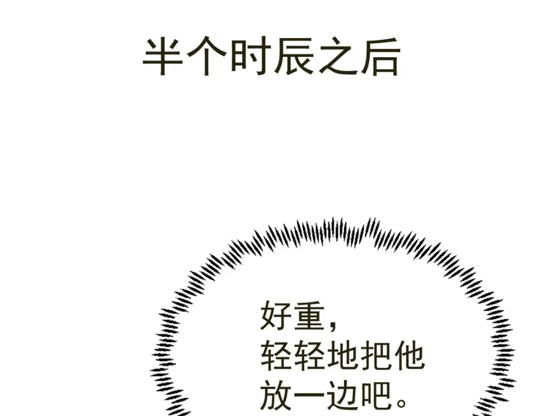 我家达令卡bug了 第19话 主动一吻 第97页