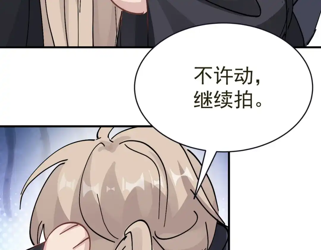 我家达令卡bug了 第19话 主动一吻 第99页