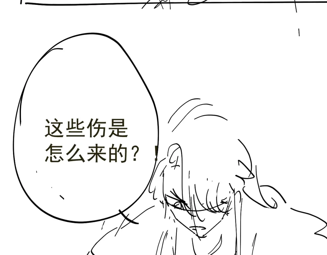 我家达令卡bug了 第20话 王上的心思 第110页