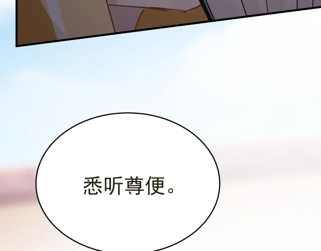 我家达令卡bug了 第20话 王上的心思 第13页