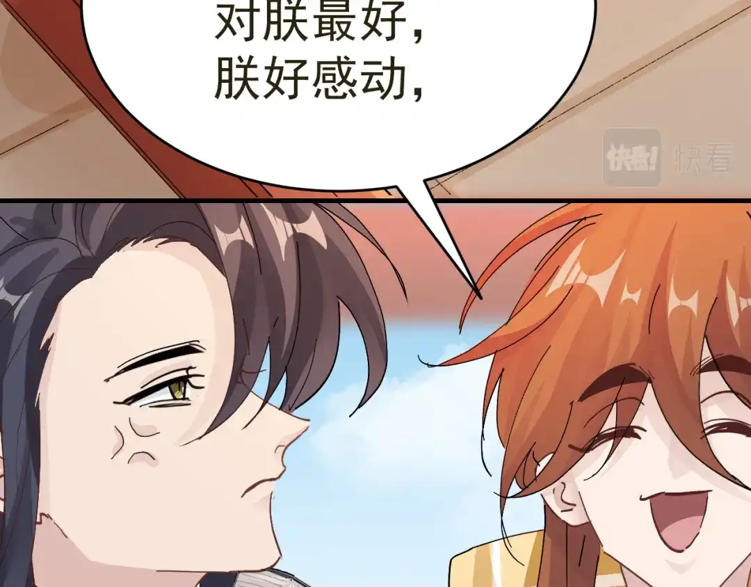 我家达令卡bug了 第20话 王上的心思 第17页