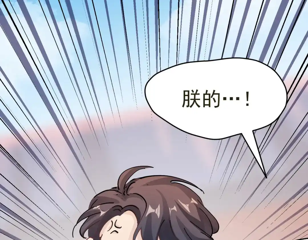 我家达令卡bug了 第20话 王上的心思 第28页