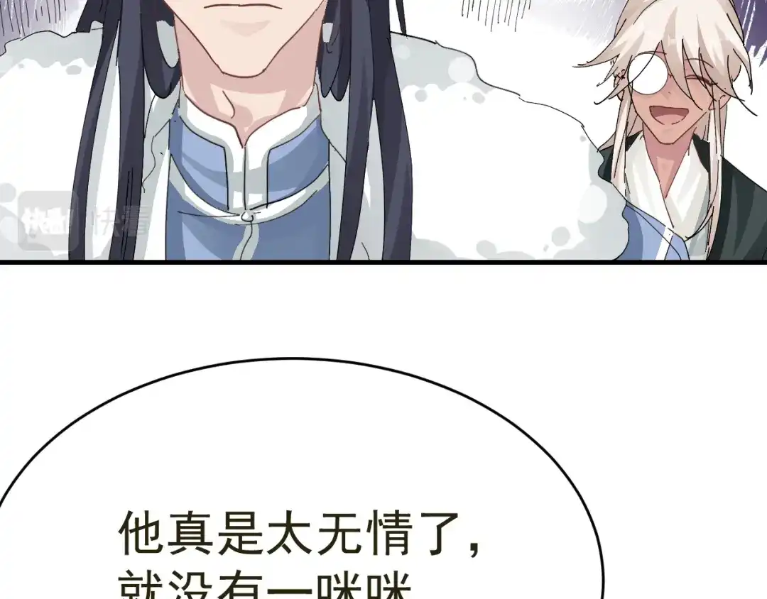 我家达令卡bug了 第20话 王上的心思 第36页