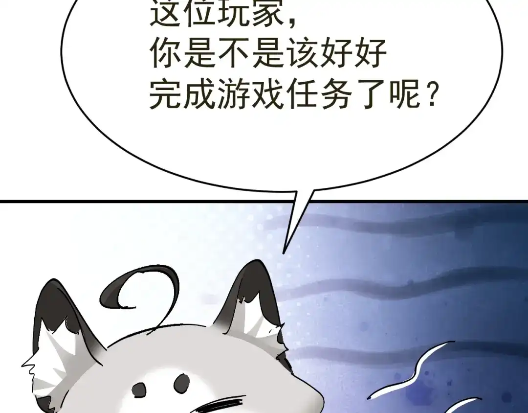 我家达令卡bug了 第20话 王上的心思 第54页