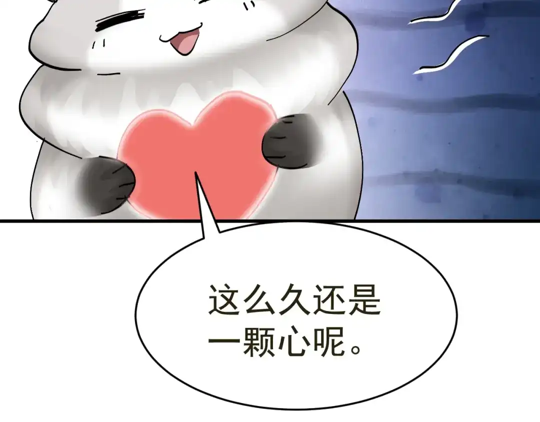 我家达令卡bug了 第20话 王上的心思 第55页