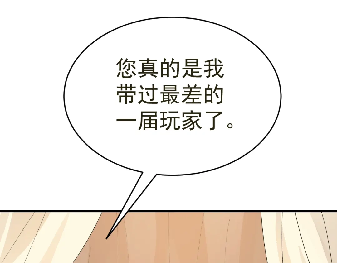 我家达令卡bug了 第20话 王上的心思 第56页