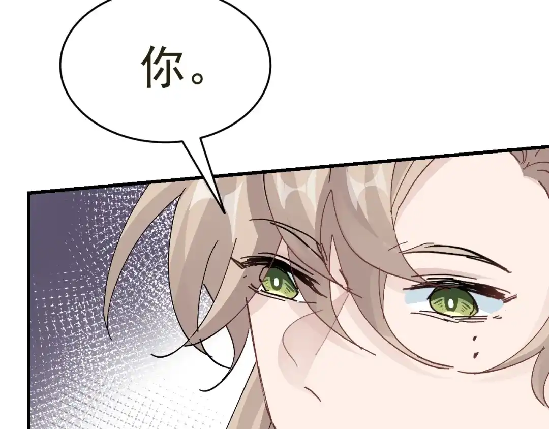 我家达令卡bug了 第20话 王上的心思 第66页