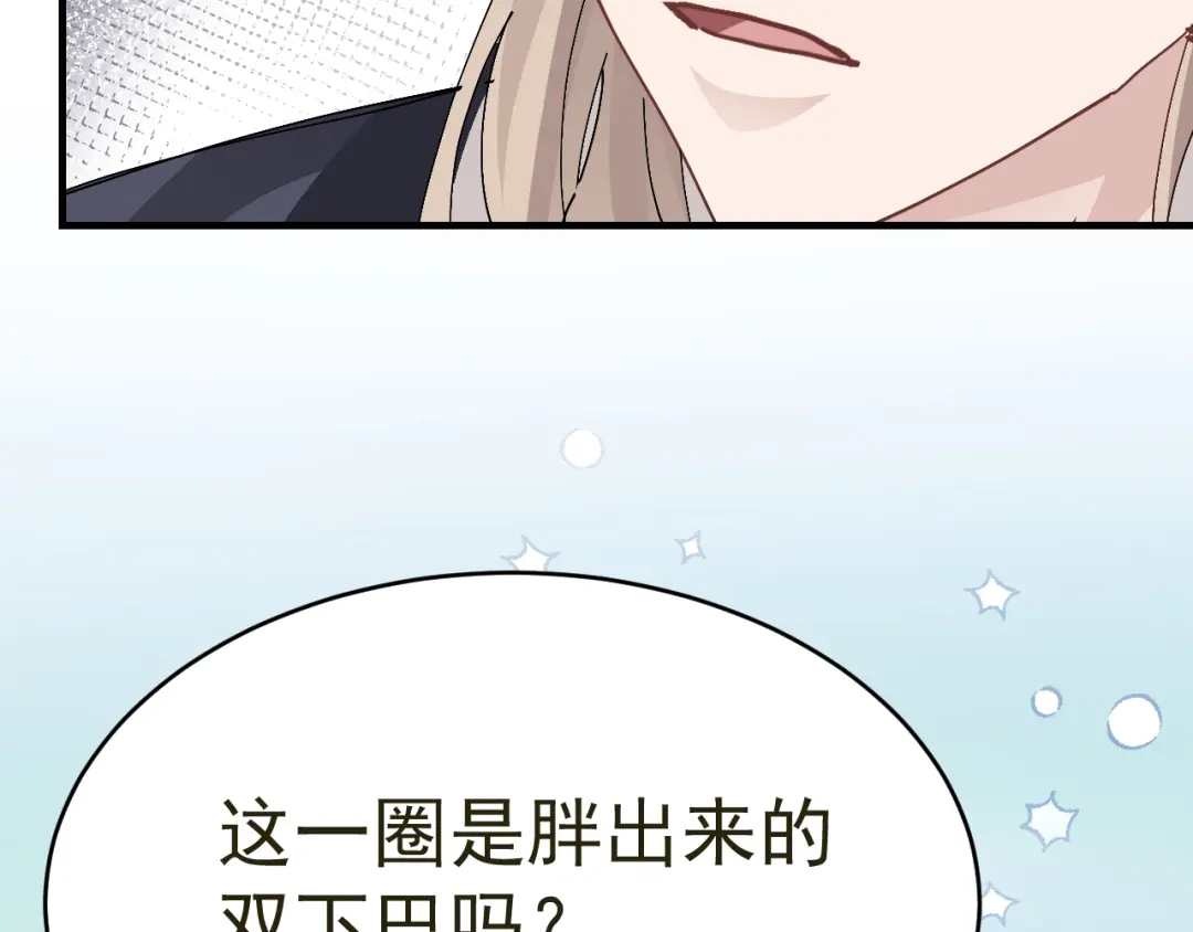 我家达令卡bug了 第20话 王上的心思 第67页