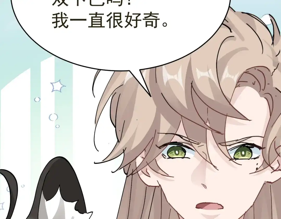我家达令卡bug了 第20话 王上的心思 第68页