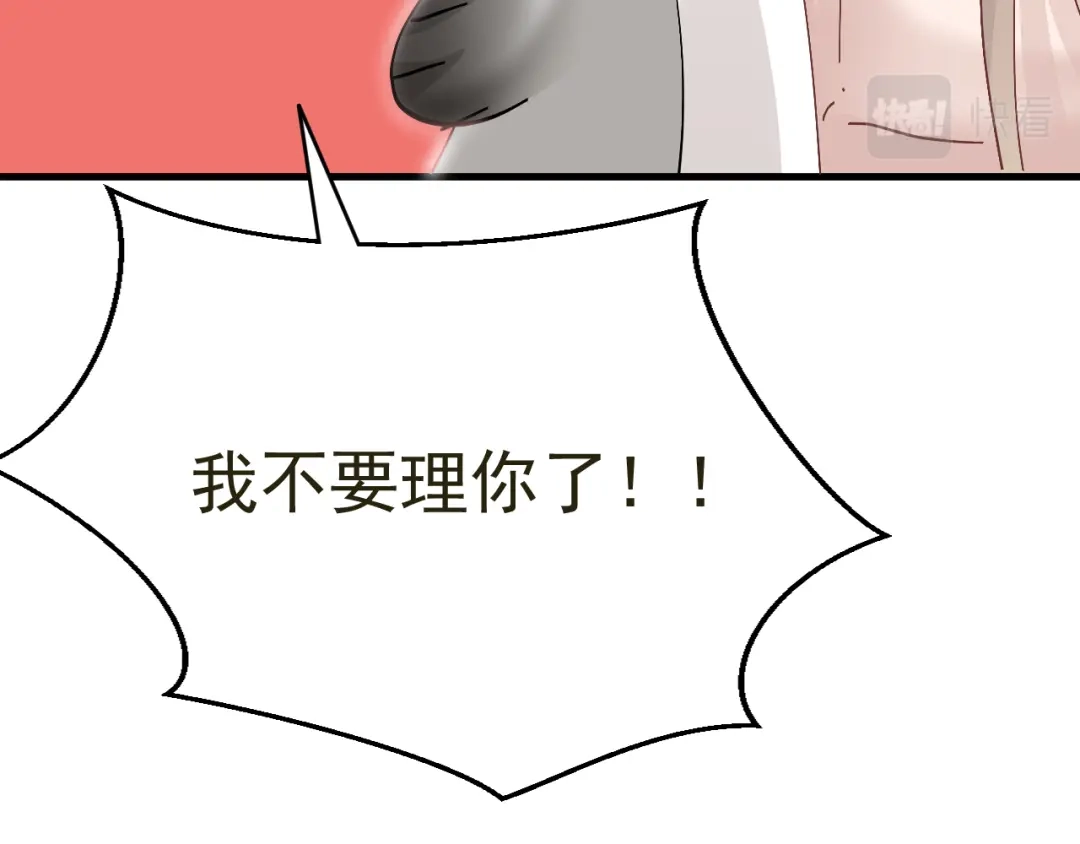 我家达令卡bug了 第20话 王上的心思 第70页