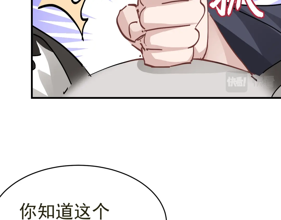 我家达令卡bug了 第20话 王上的心思 第79页