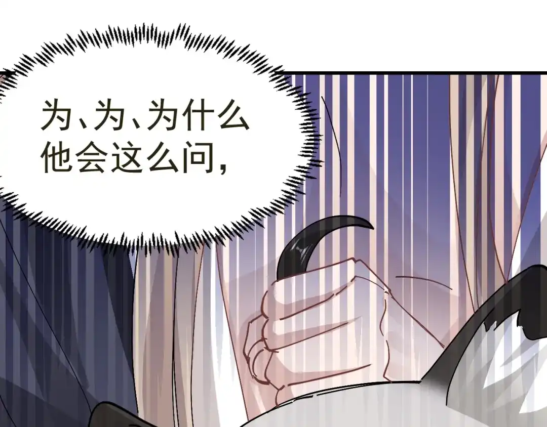 我家达令卡bug了 第20话 王上的心思 第83页