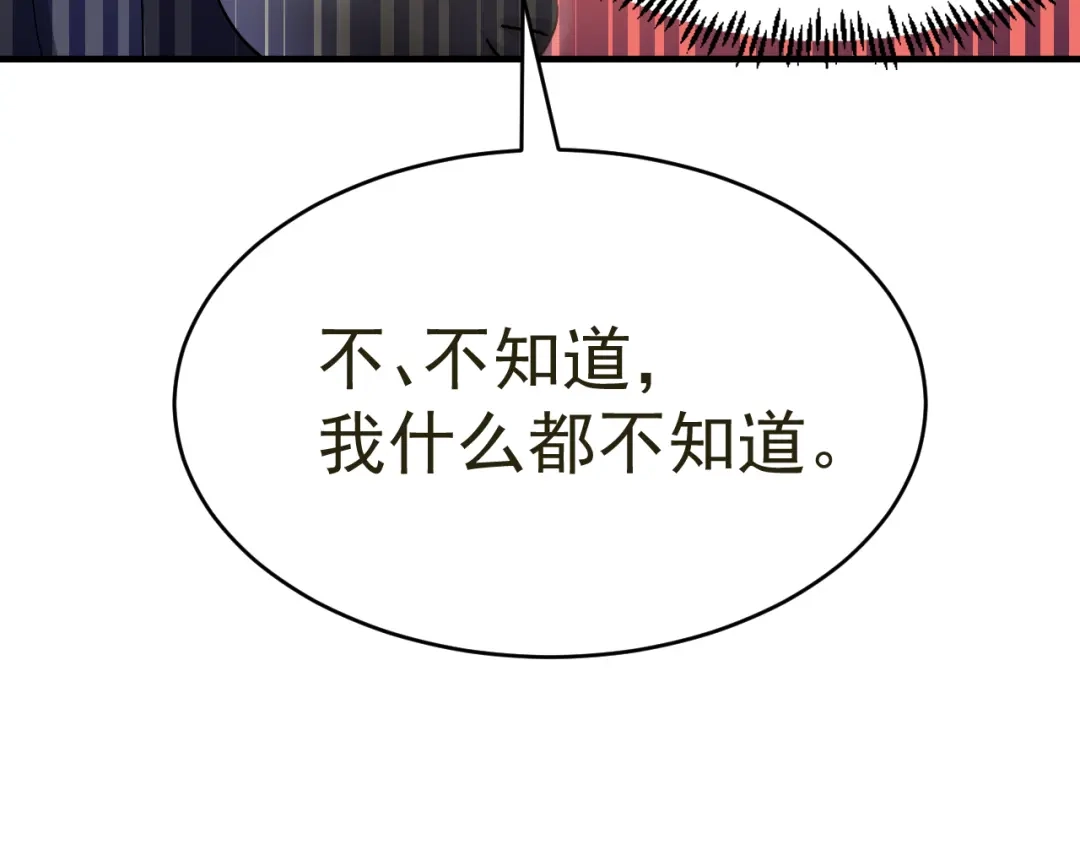 我家达令卡bug了 第20话 王上的心思 第85页
