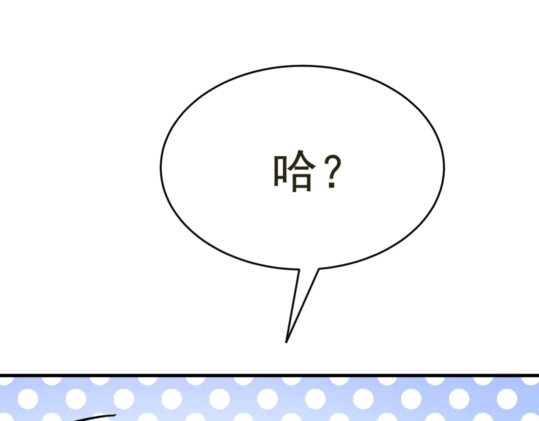 我家达令卡bug了 第20话 王上的心思 第96页