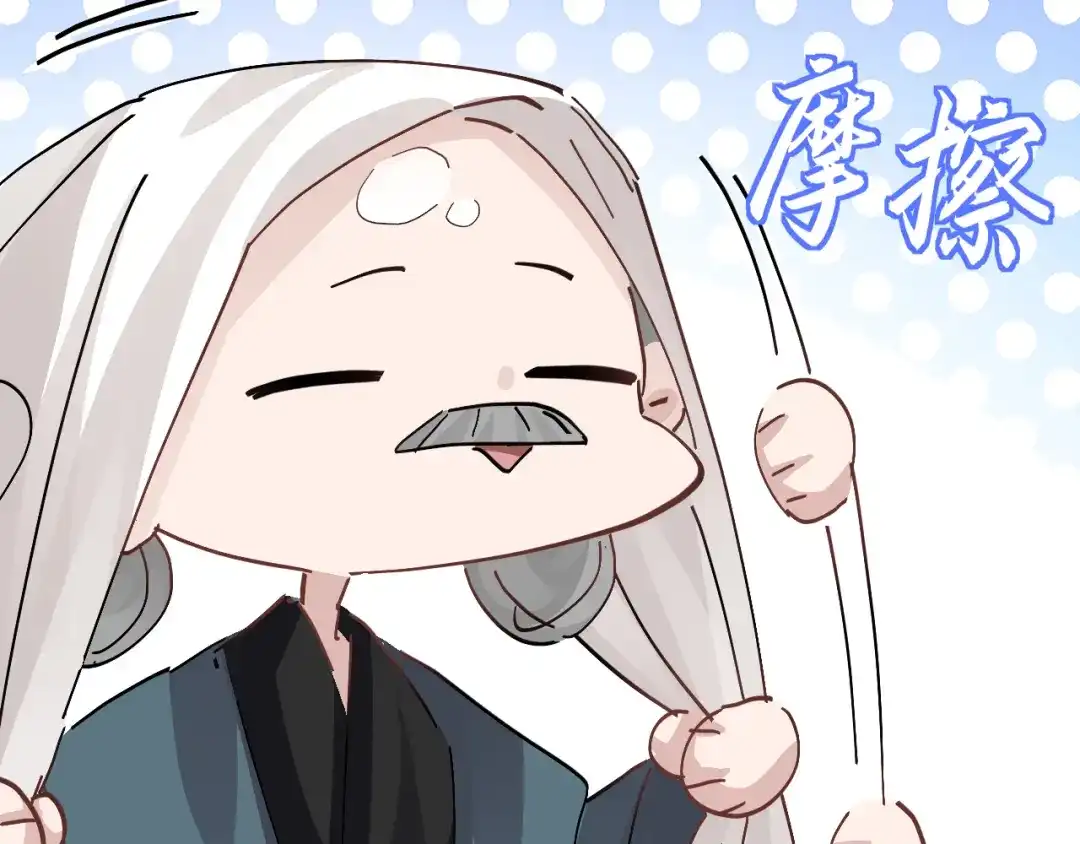 我家达令卡bug了 第20话 王上的心思 第97页