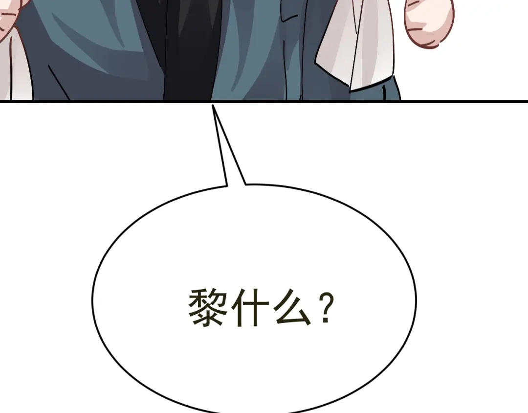 我家达令卡bug了 第20话 王上的心思 第98页