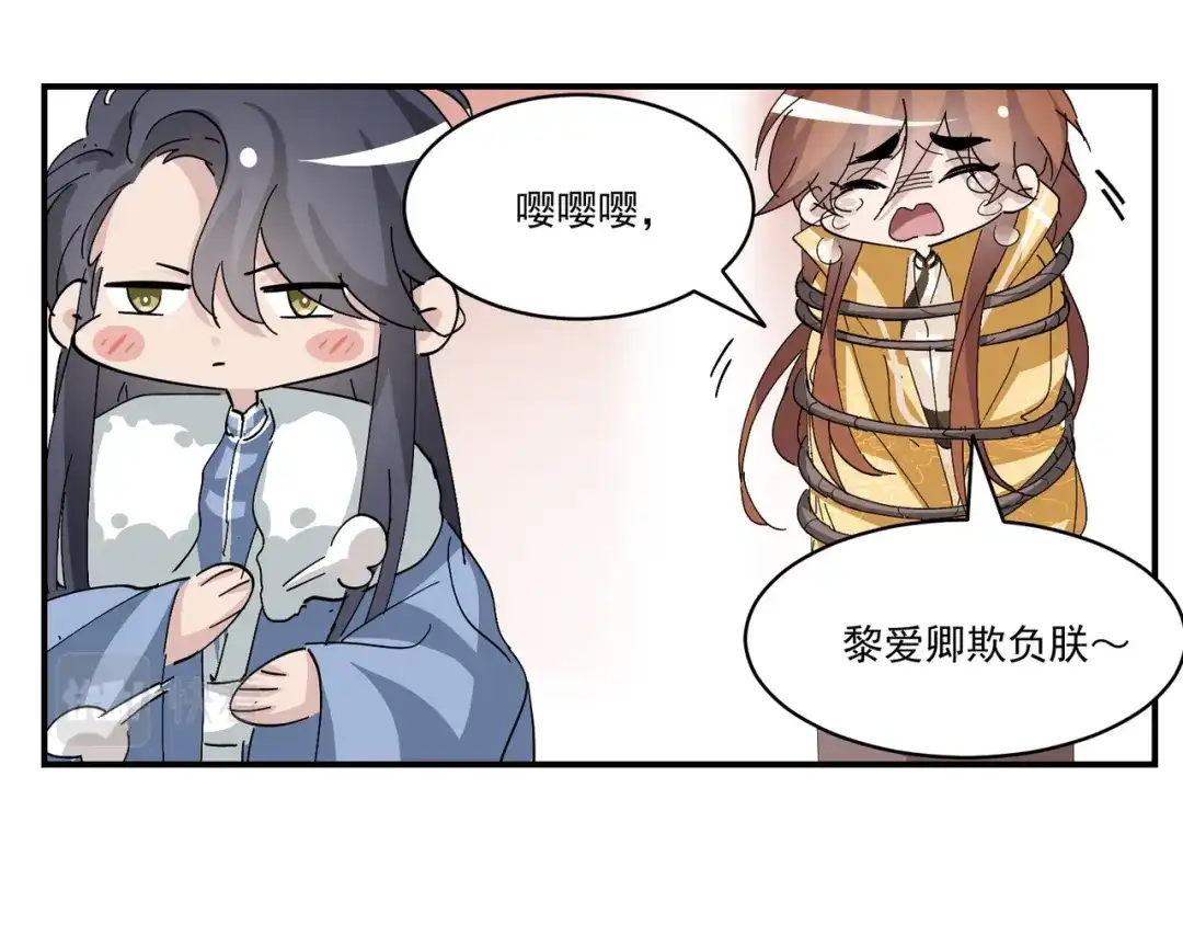 我家达令卡bug了 烦人的王上 第5页