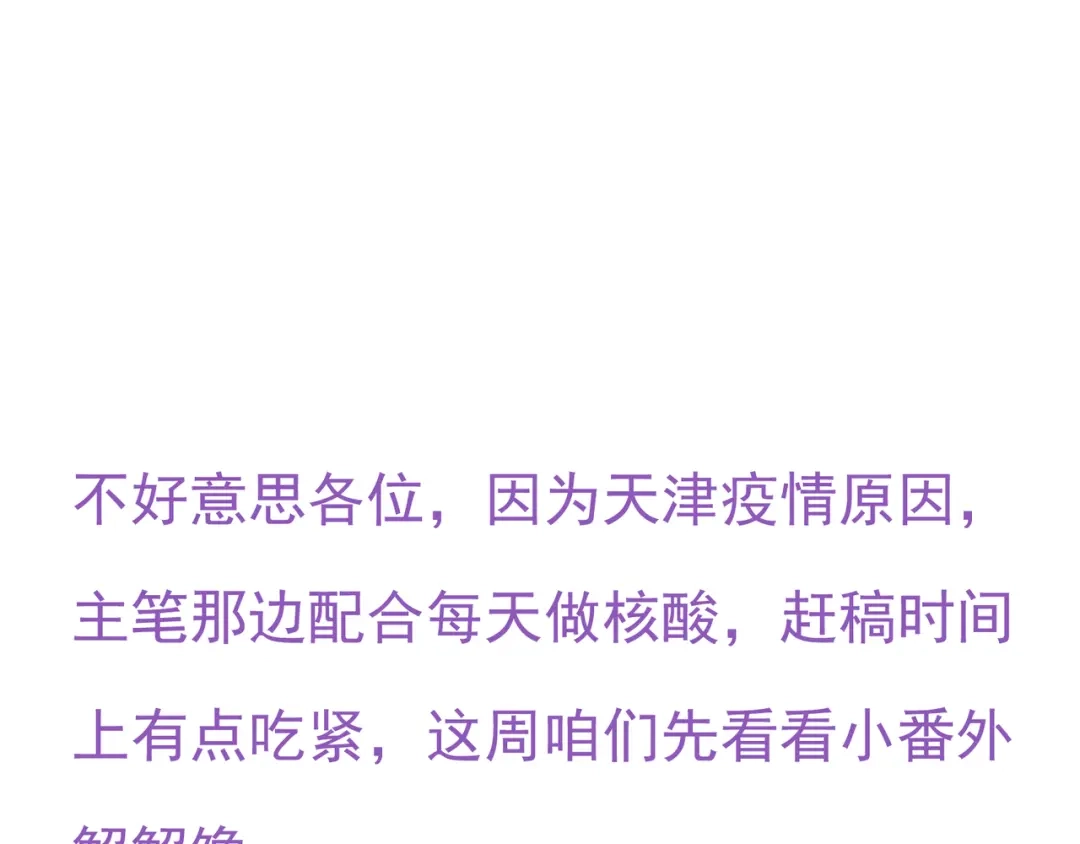 我家达令卡bug了 烦人的王上 第6页