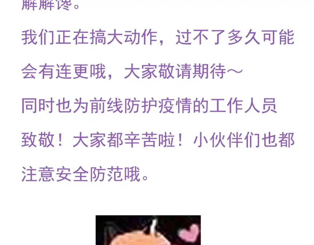 我家达令卡bug了 烦人的王上 第7页