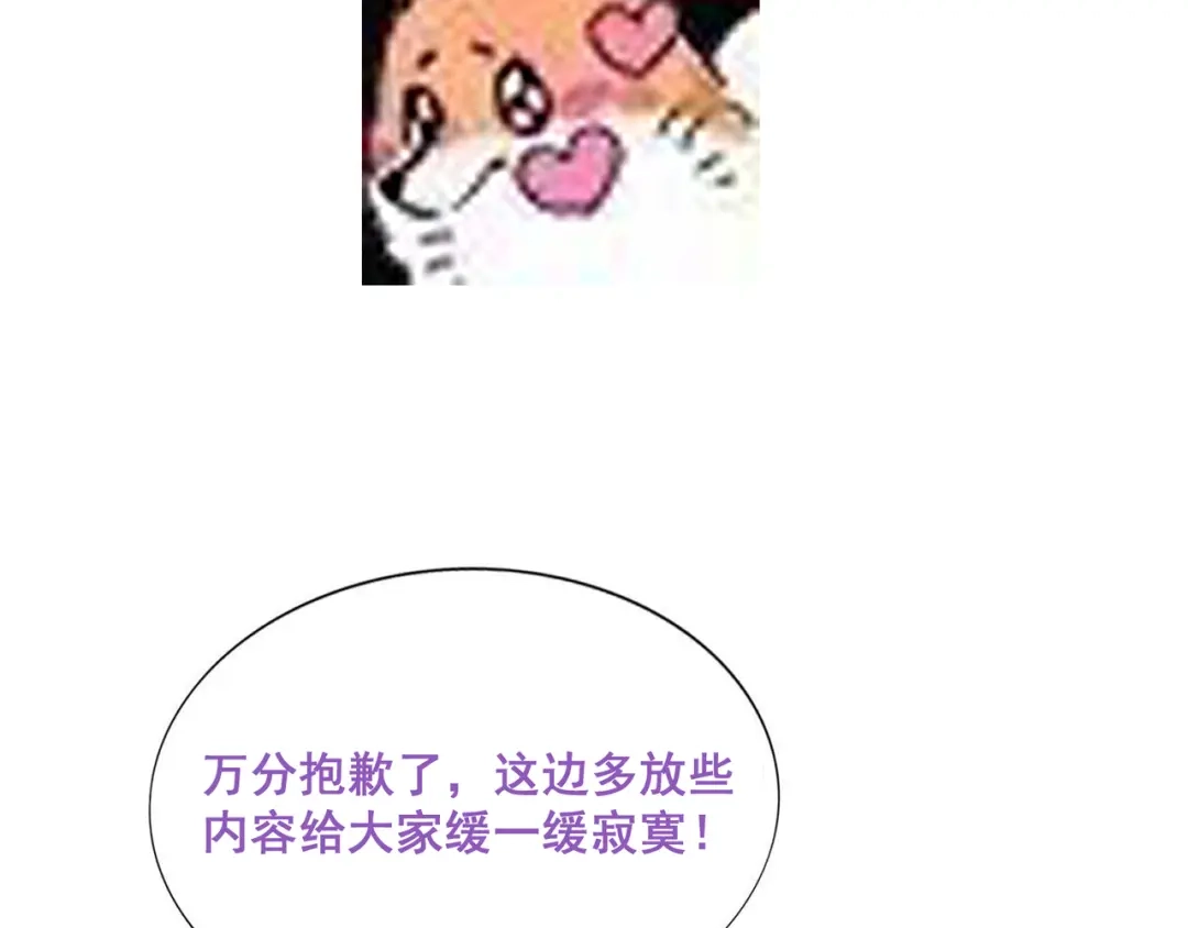 我家达令卡bug了 烦人的王上 第8页