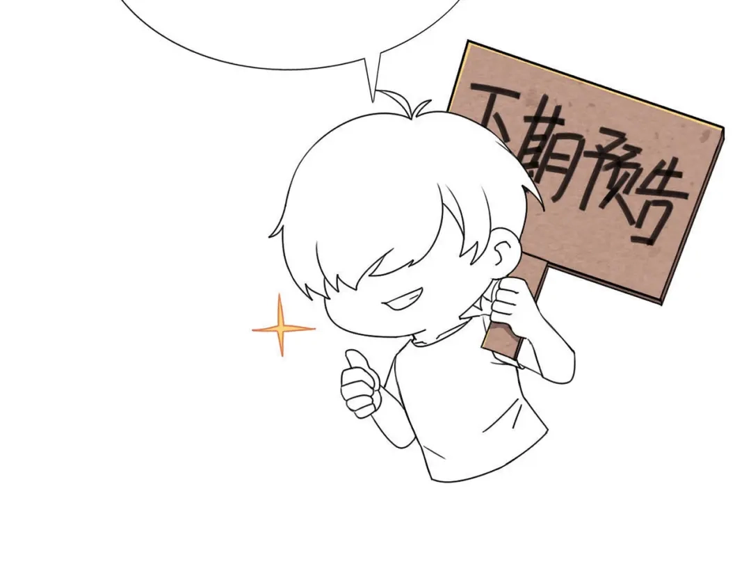 我家达令卡bug了 烦人的王上 第9页