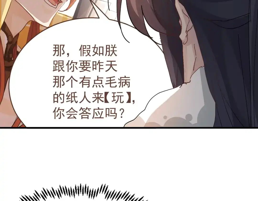 我家达令卡bug了 第21话 定情一吻 第10页