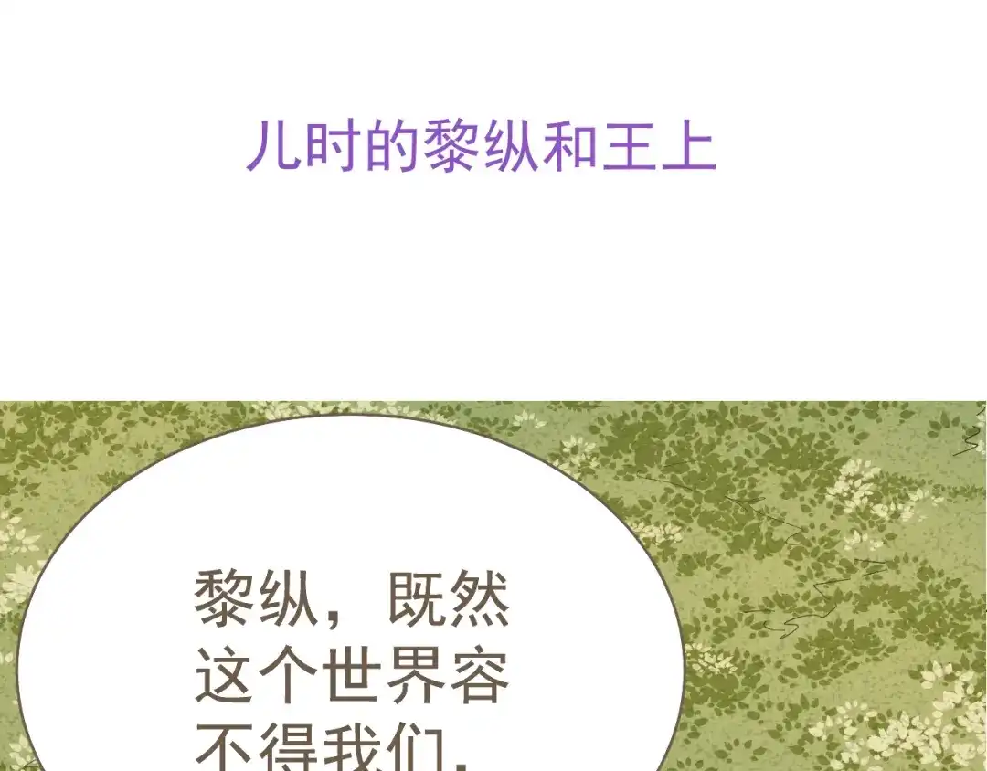 我家达令卡bug了 第21话 定情一吻 第123页