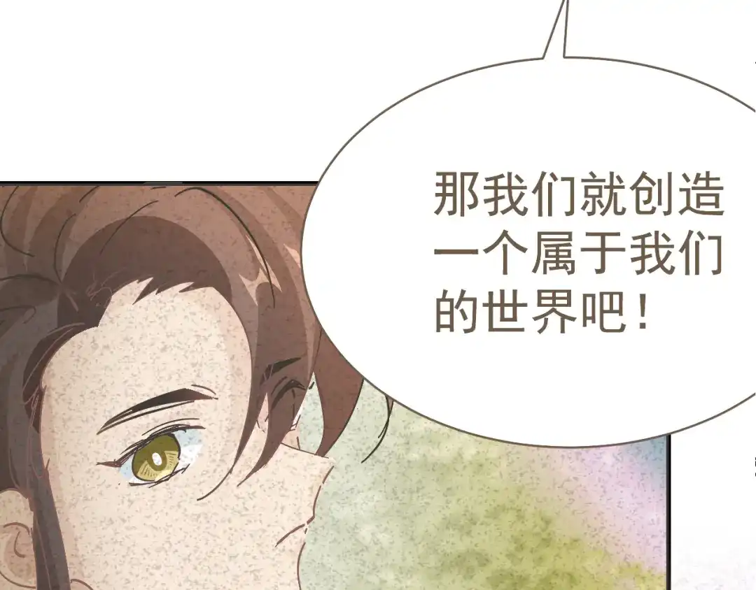 我家达令卡bug了 第21话 定情一吻 第125页