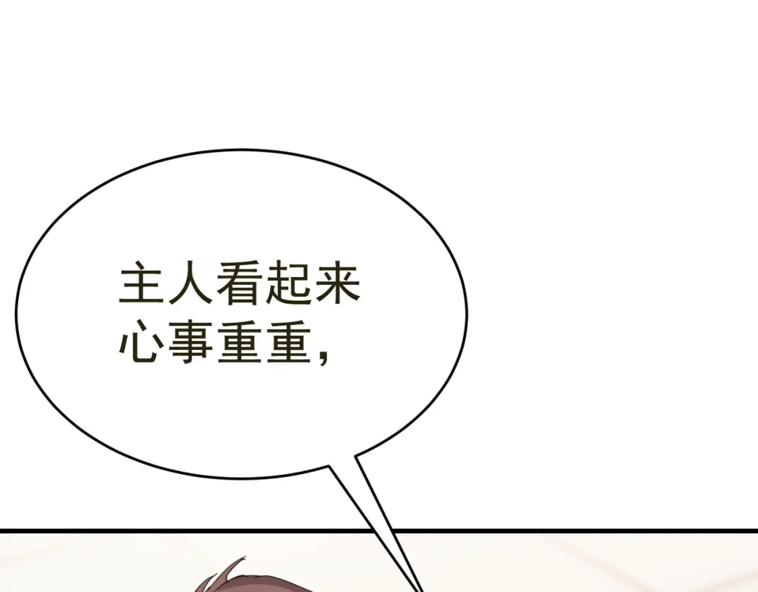 我家达令卡bug了 第21话 定情一吻 第15页