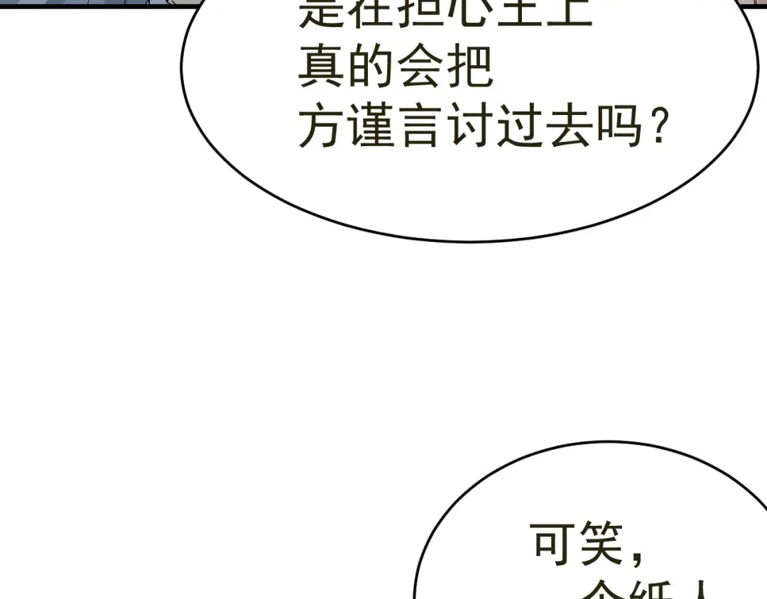 我家达令卡bug了 第21话 定情一吻 第17页