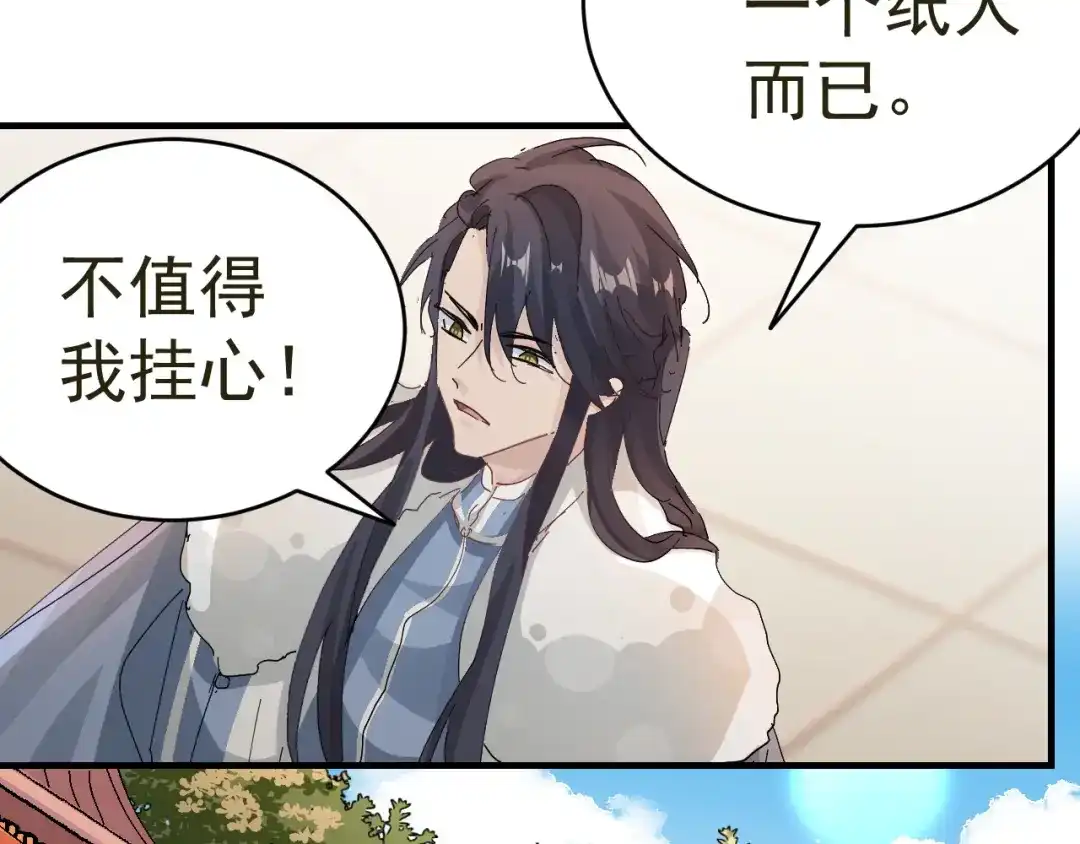我家达令卡bug了 第21话 定情一吻 第18页
