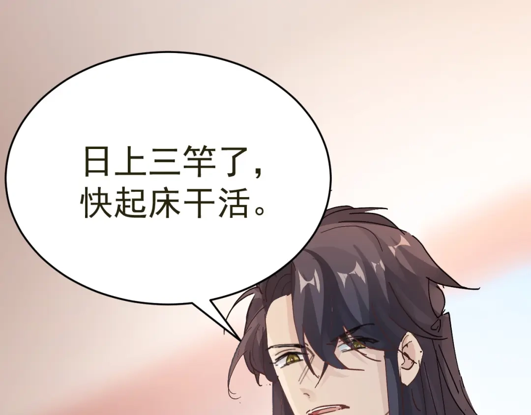 我家达令卡bug了 第21话 定情一吻 第29页