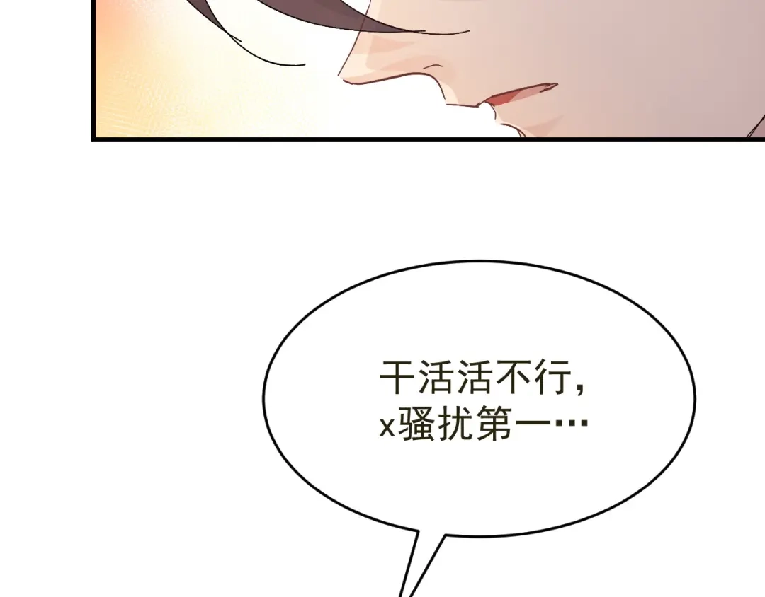 我家达令卡bug了 第21话 定情一吻 第35页