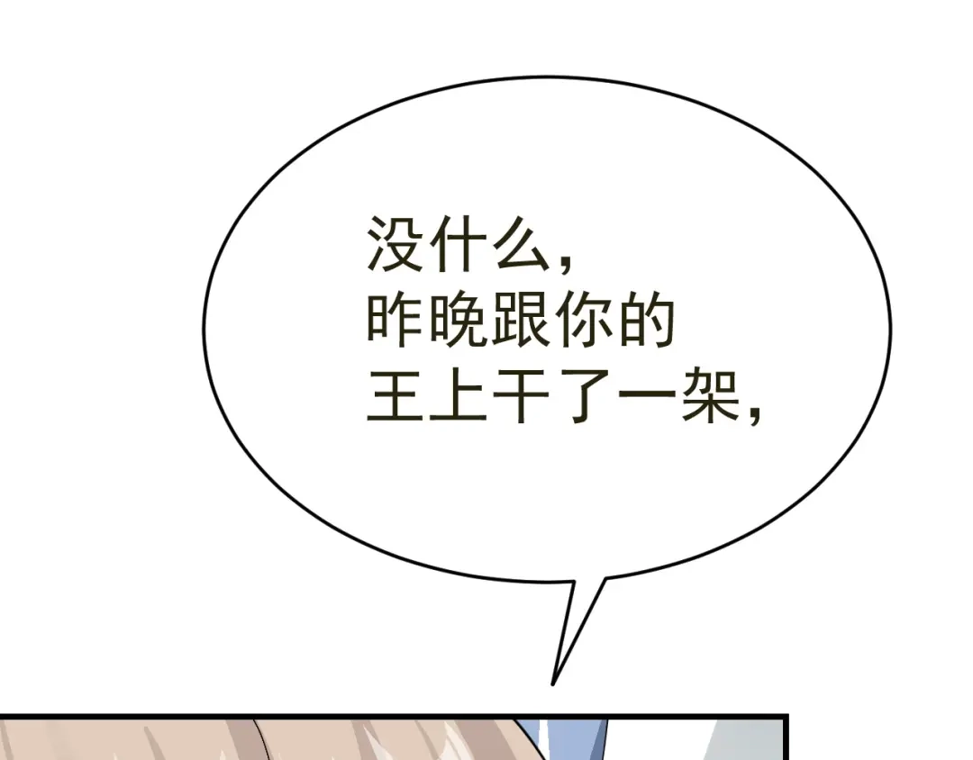 我家达令卡bug了 第21话 定情一吻 第42页