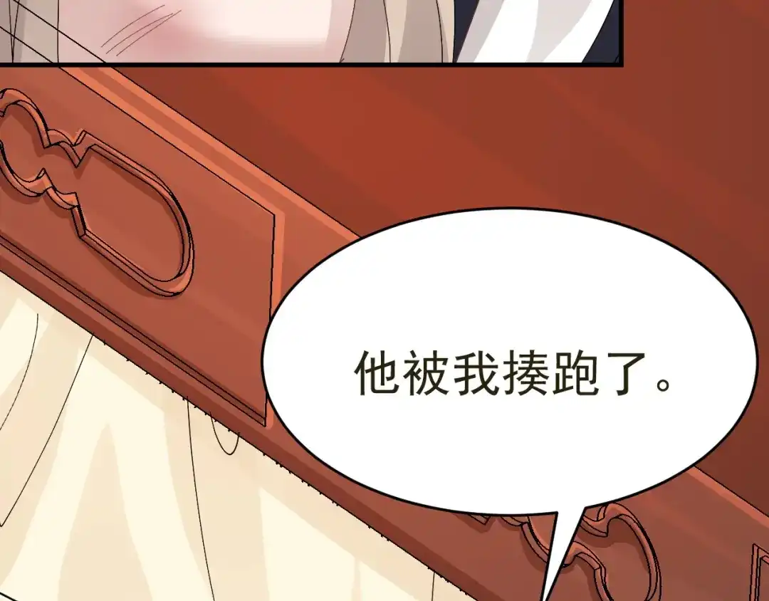 我家达令卡bug了 第21话 定情一吻 第44页
