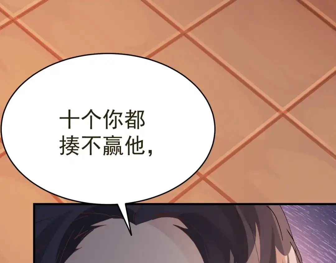 我家达令卡bug了 第21话 定情一吻 第48页