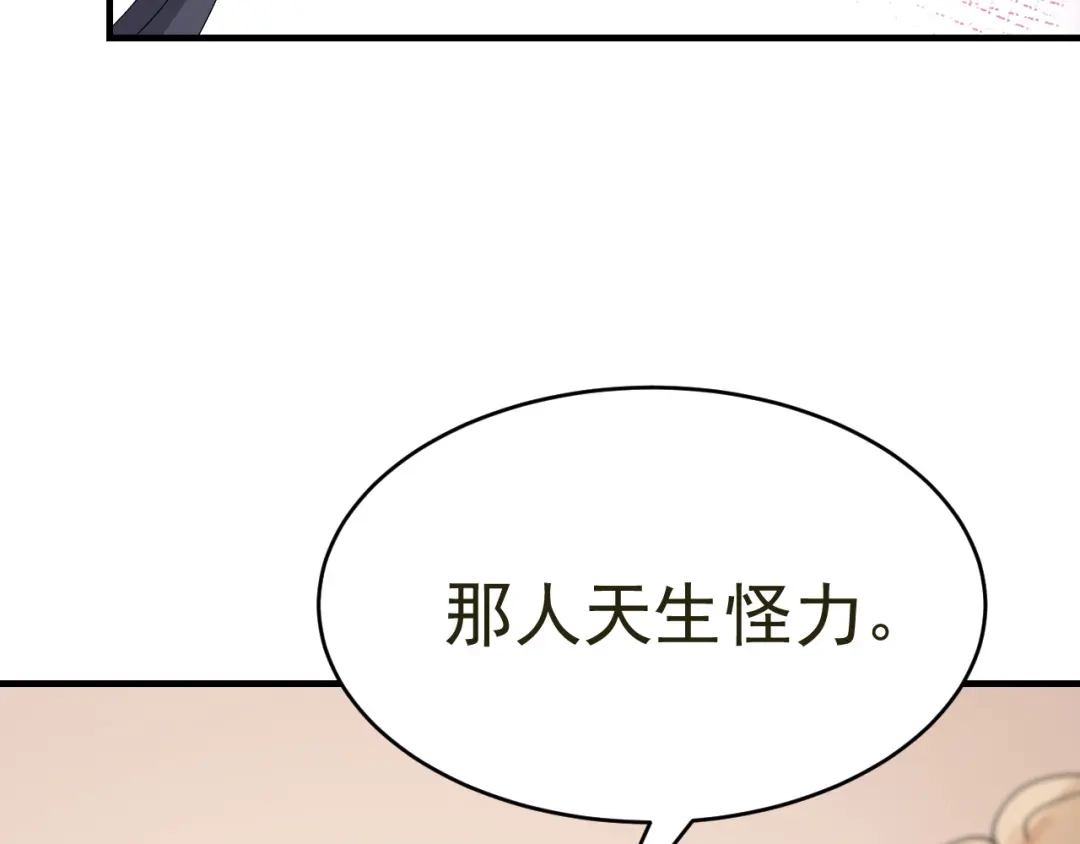 我家达令卡bug了 第21话 定情一吻 第50页