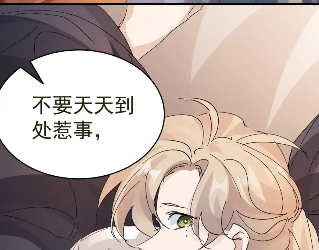 我家达令卡bug了 第21话 定情一吻 第55页