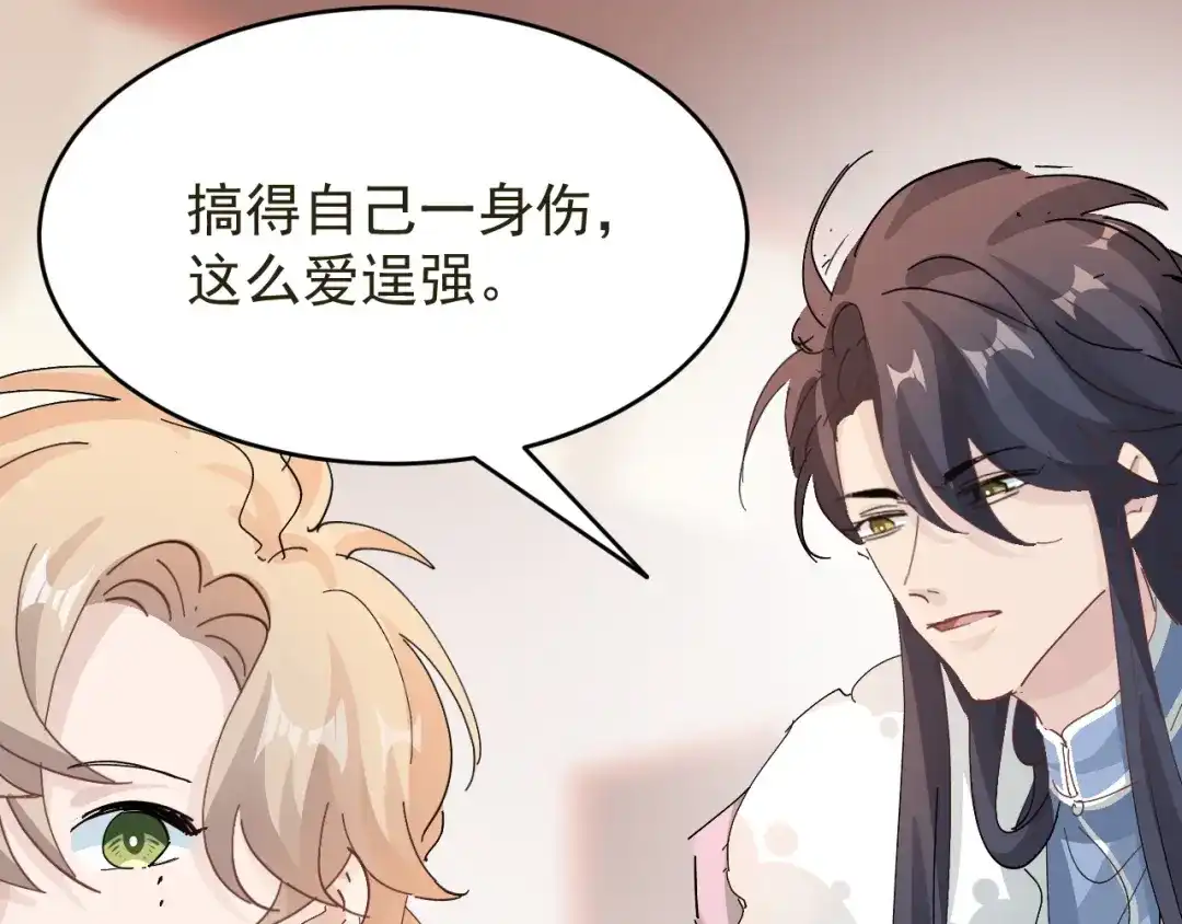 我家达令卡bug了 第21话 定情一吻 第57页