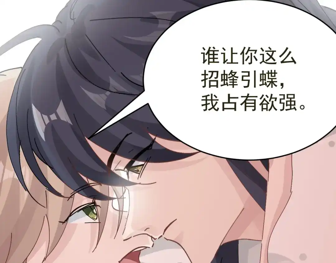 我家达令卡bug了 第21话 定情一吻 第68页
